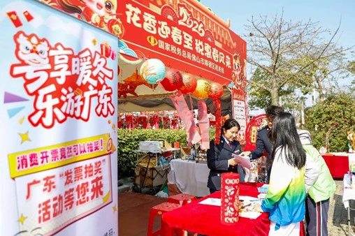 152.8萬人次參與！有獎發票為廣東新春消費「添把火」