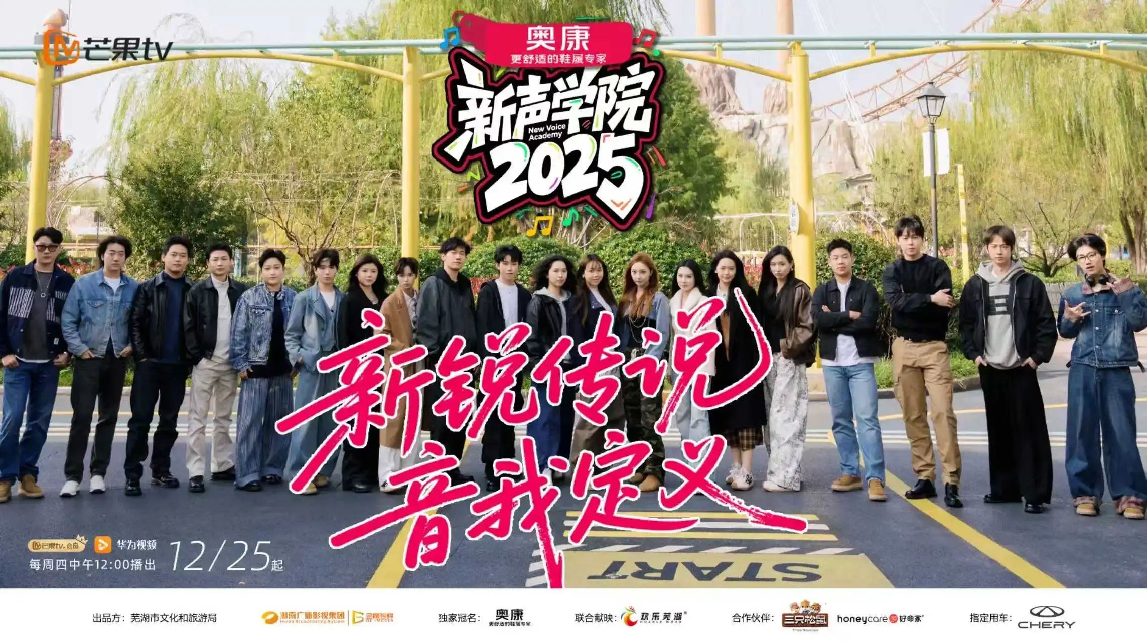 歡樂蕪湖奇遇元宵 全明星陣容將齊聚松鼠小鎮