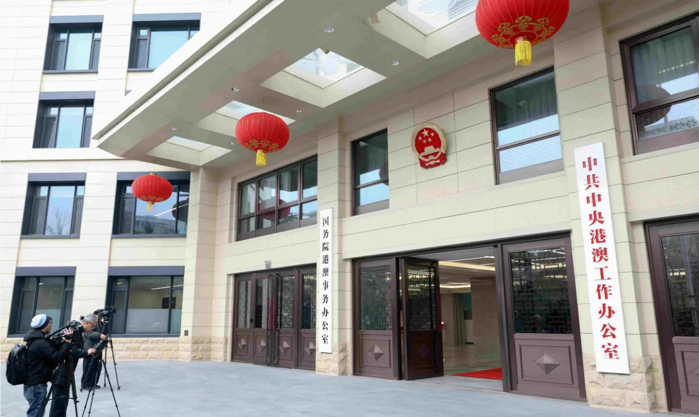 港澳駐京記者新春聯誼活動在京舉行 探訪中央港澳辦新址感受中央關懷