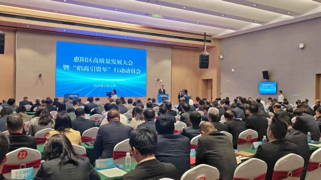 惠州惠陽全力衝刺人工智能和機械人新賽道