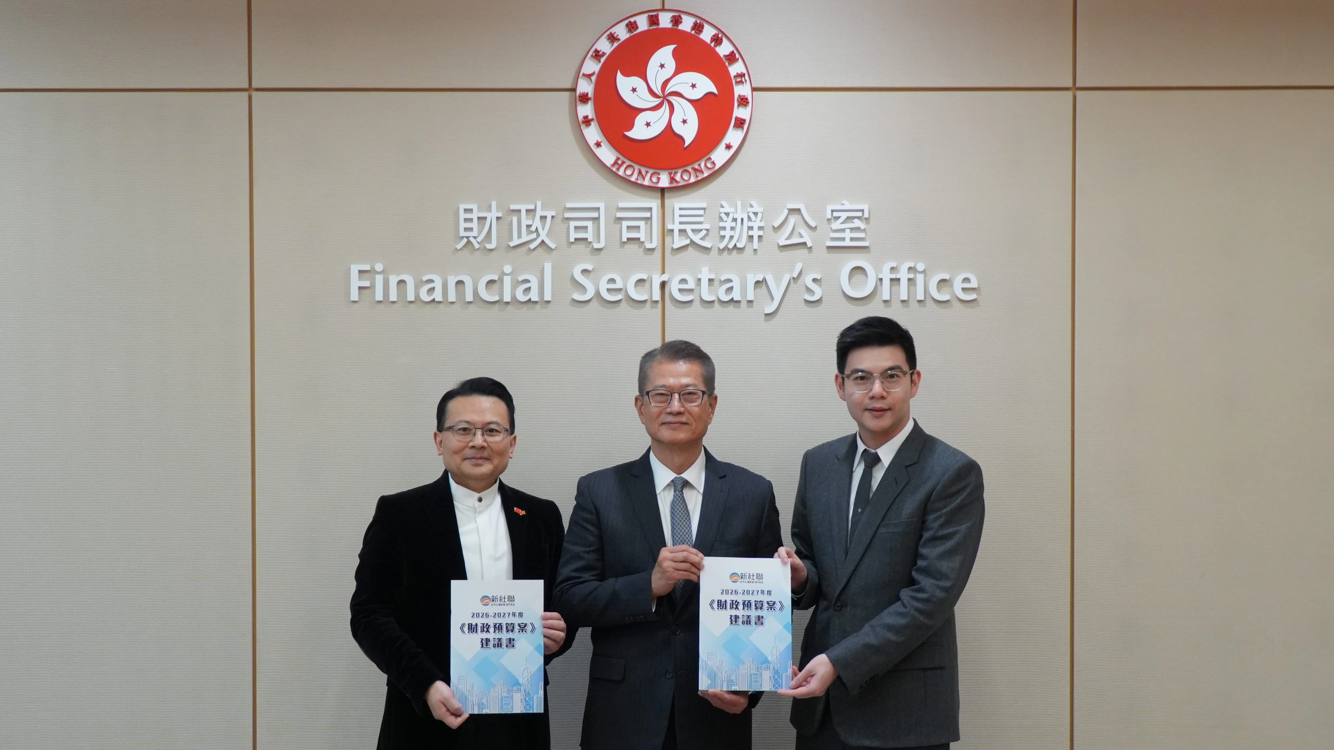 新界社團聯會全力支持2026至27年度《財政預算案》