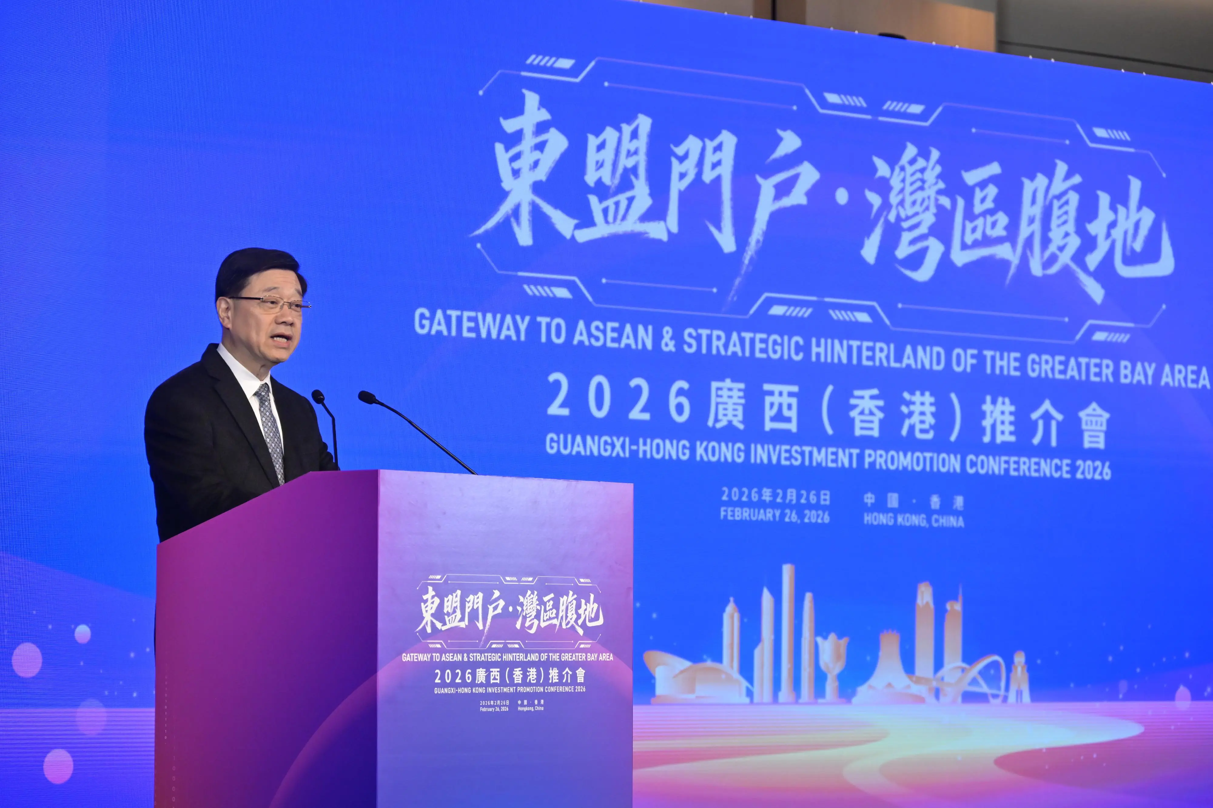 李家超：歡迎廣西企業充分利用香港平台挖掘全球商機