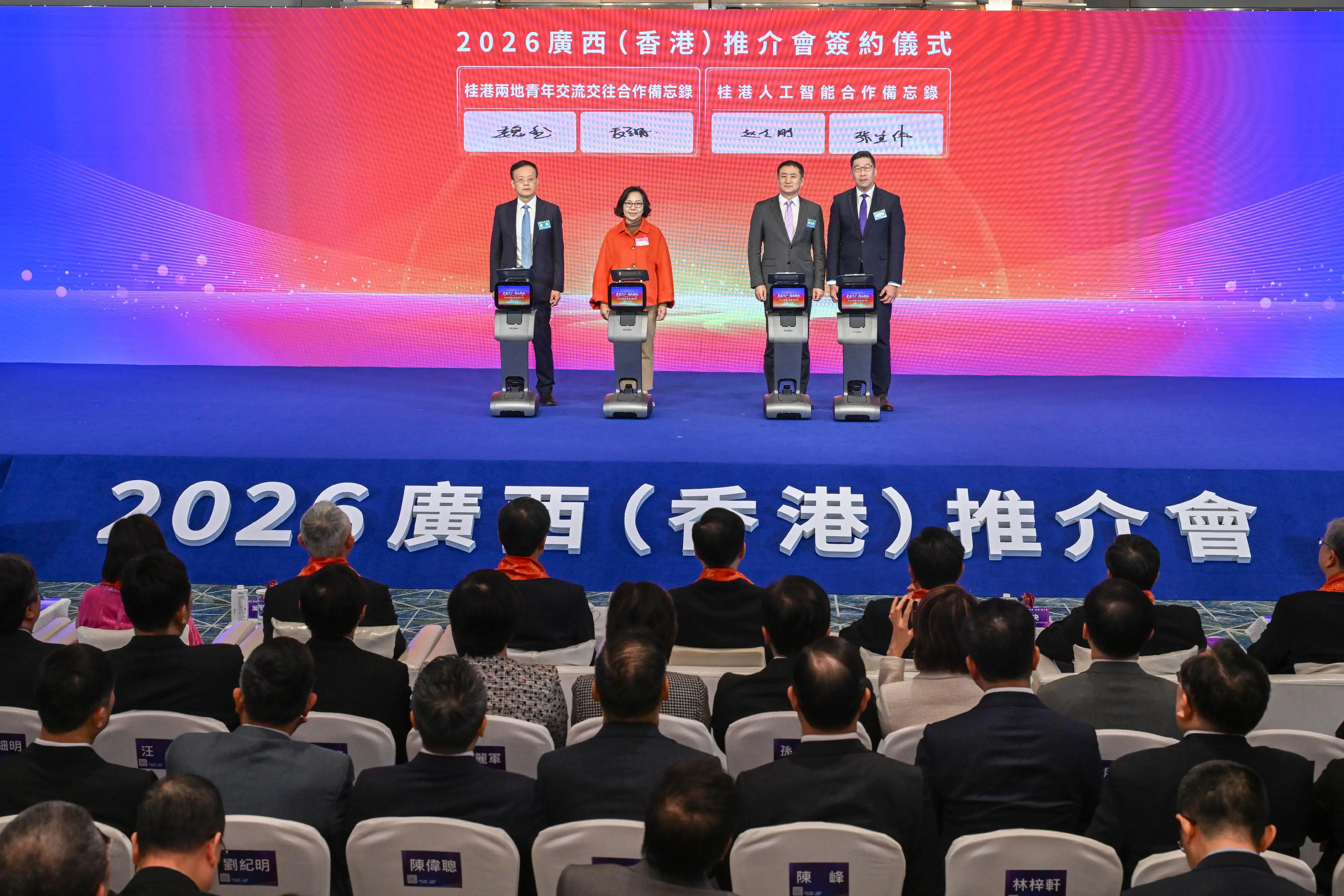 桂港簽署AI合作備忘錄 共拓數字發展新機遇