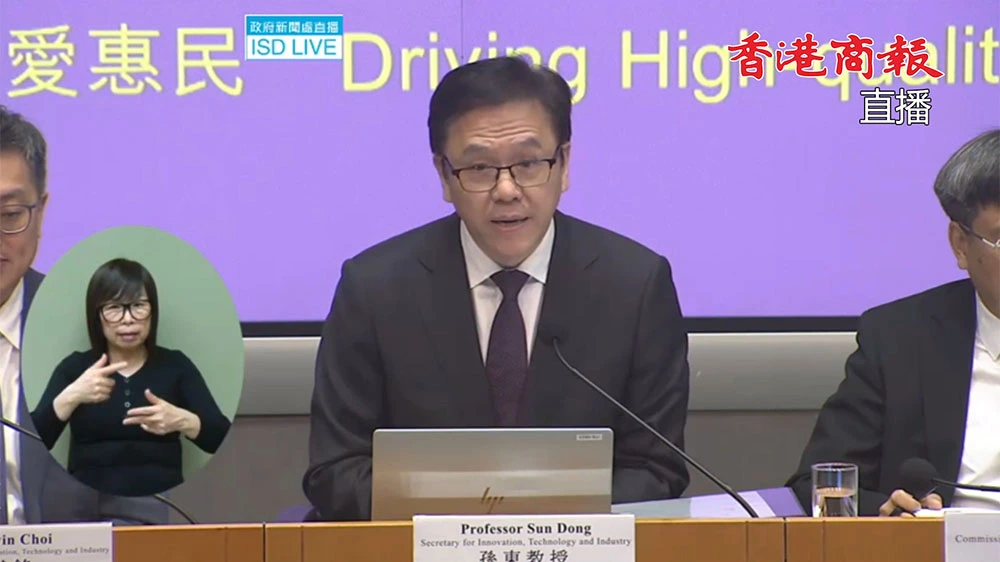 直播回放｜財政預算案相關措施記者會 孫東主持