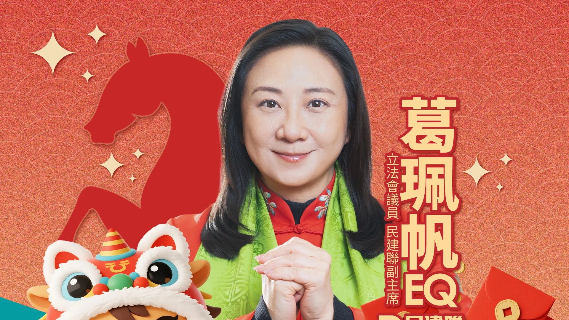 葛珮帆歡迎《財政預算案》全方位推動創科發展 「全民AI」及強化新興產業優勢