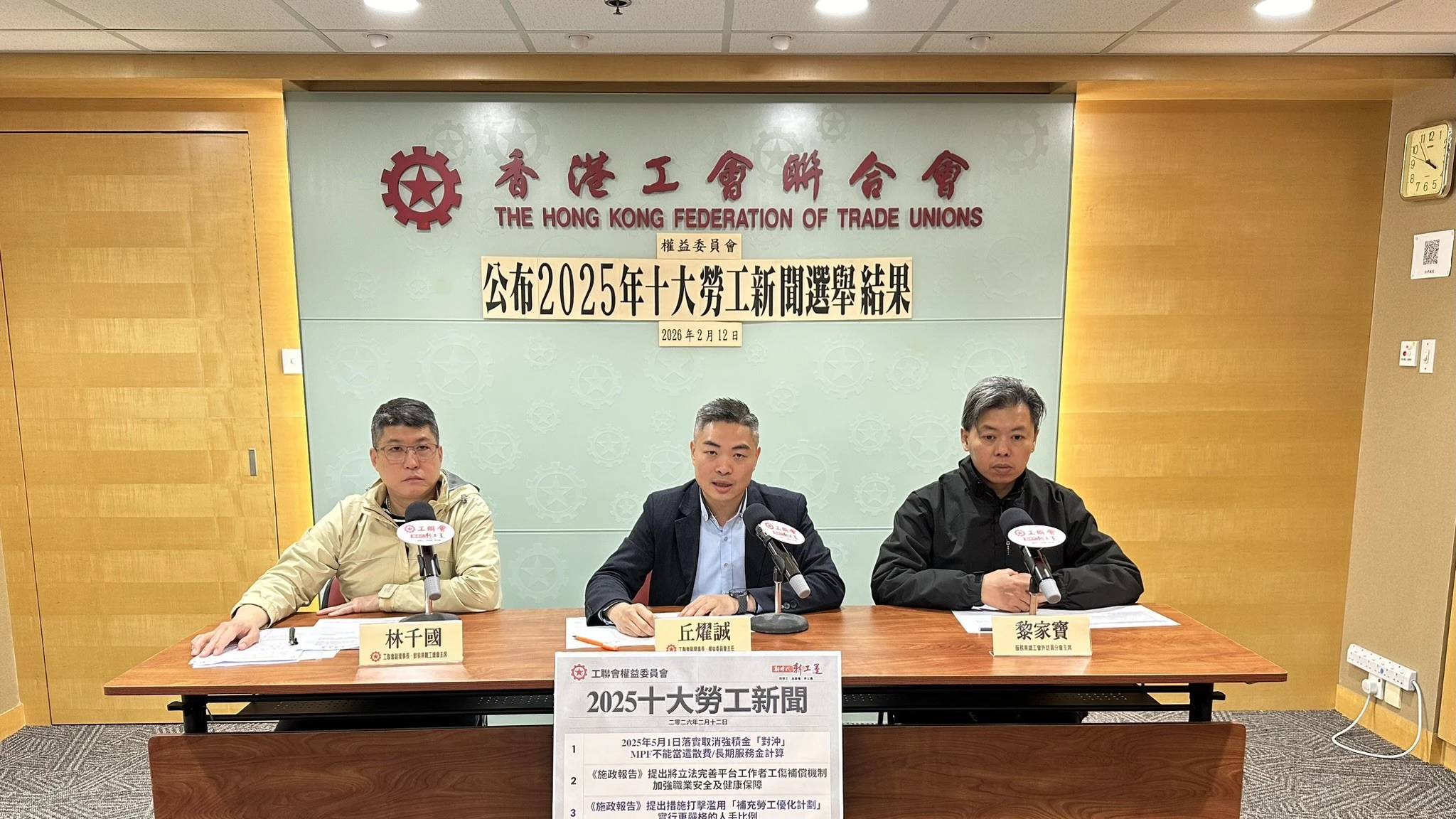 財政預算案｜工聯會權益委員會表示歡迎 冀持續優化強積金 全面促進本地就業