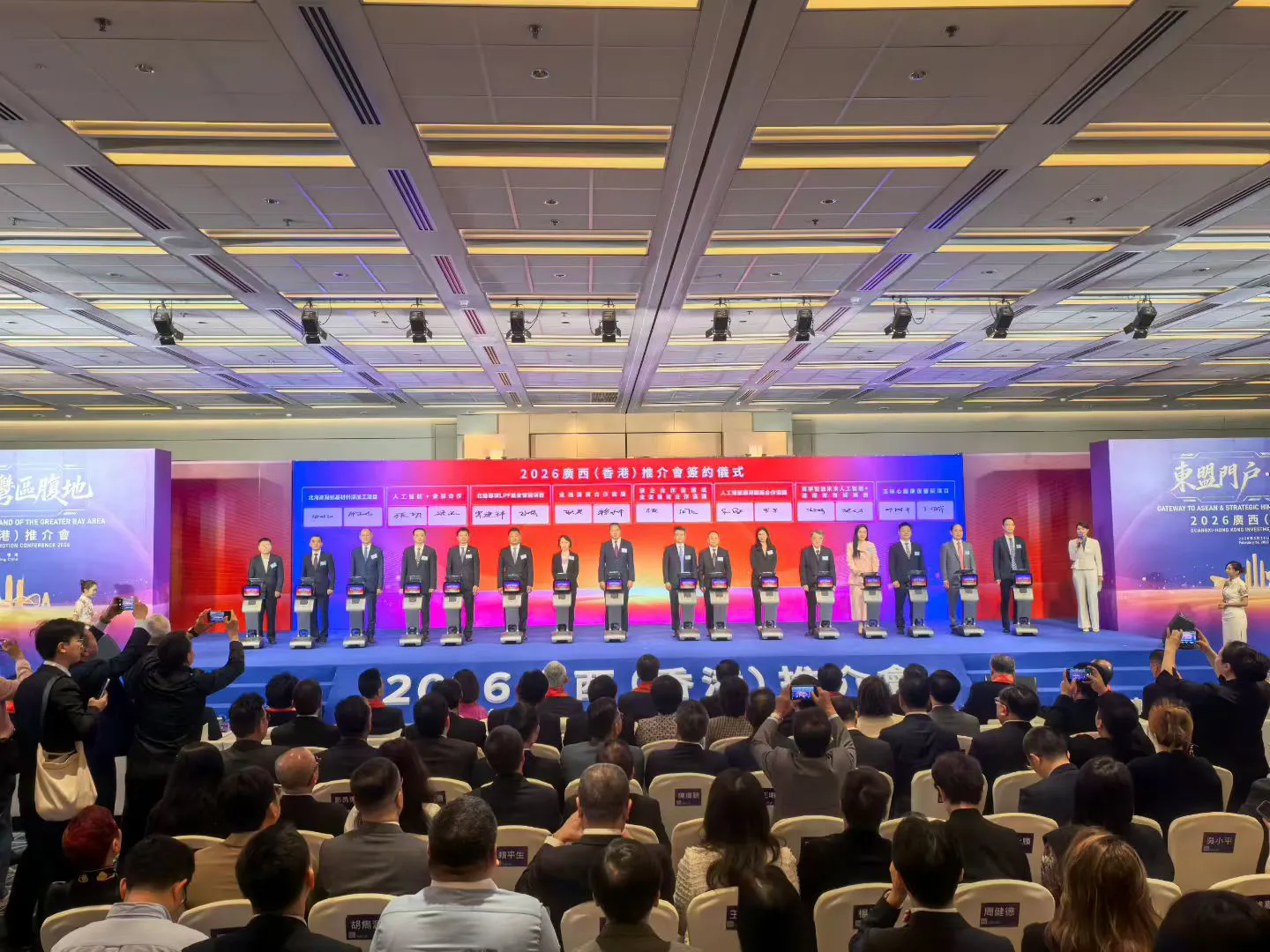 有片｜2026廣西（香港）推介會AI亮點拉滿 24個項目落地賦能新合作