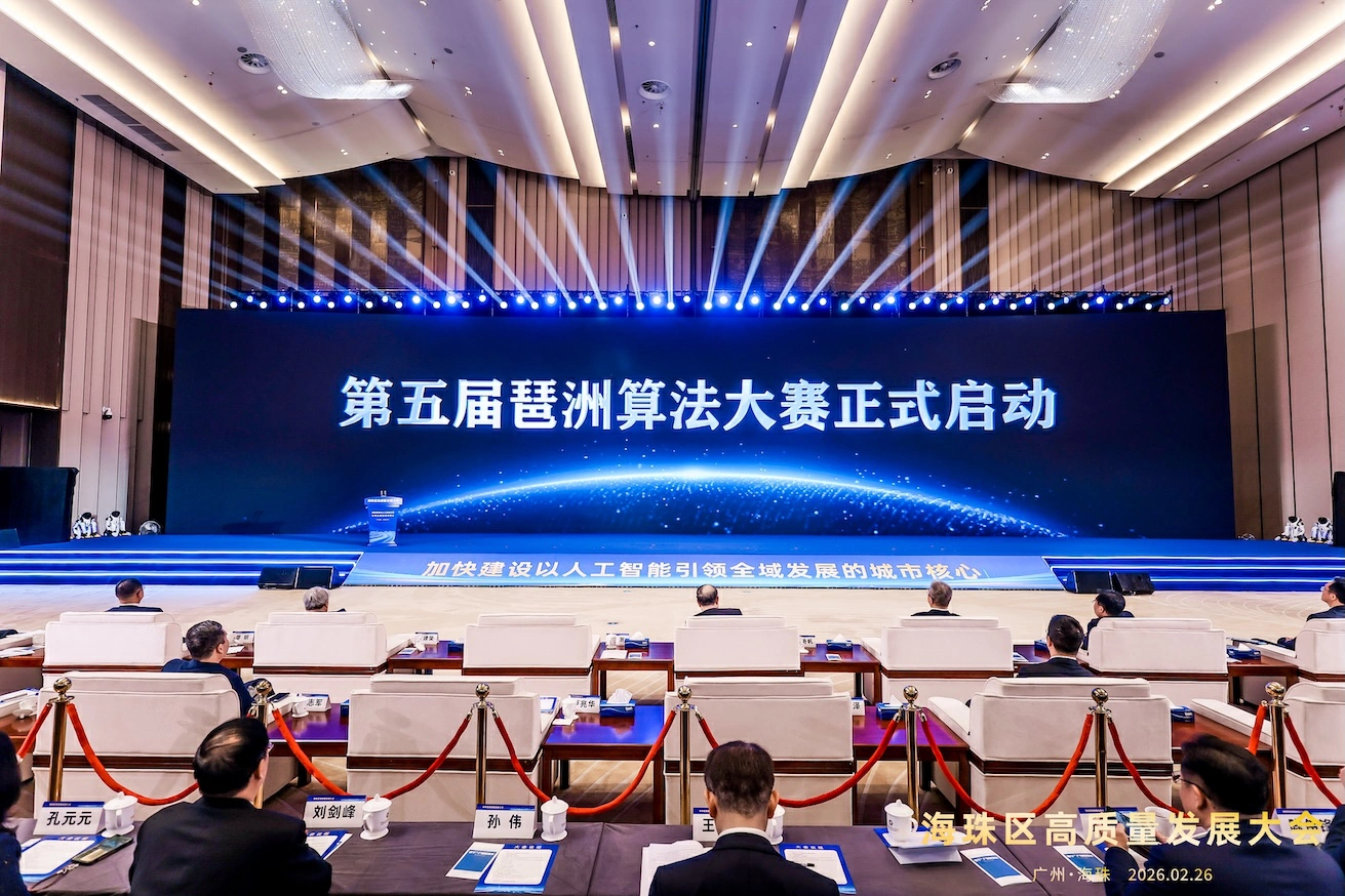  馬年高質量發展  穗海珠琶洲算法大賽開閘領跑