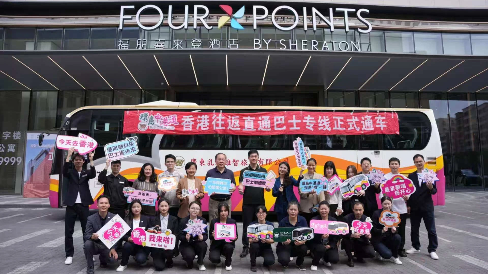 深港融合再提速！寶安懷德深港跨境巴士專線正式開通