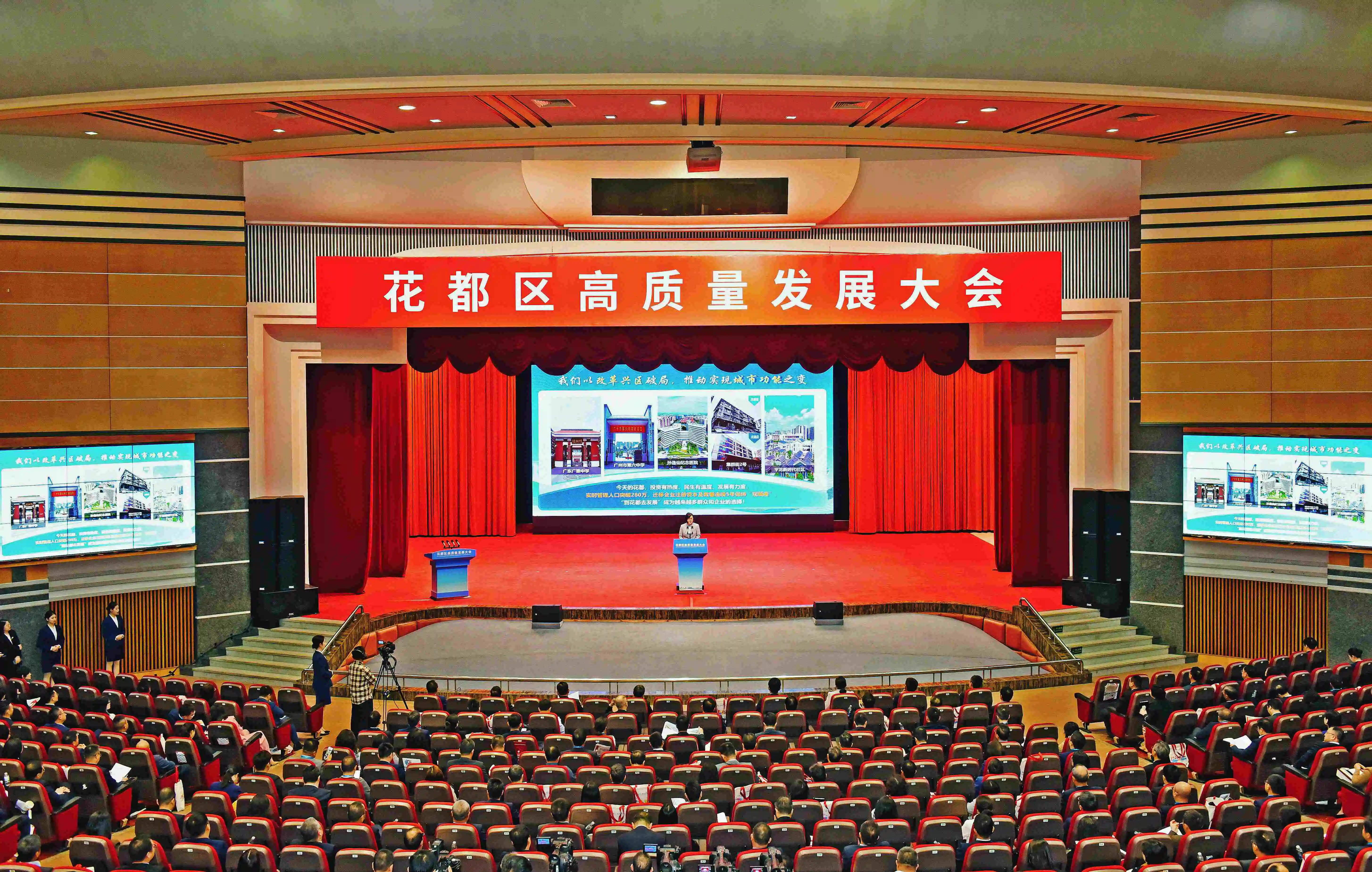 花都高質量發展大會錨定新目標：GDP增長5.5%跨越兩千億，全年招引2個百億級項目