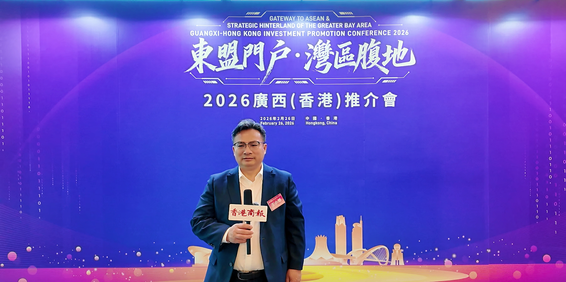 【專家論見】王小華：桂港從「互補」走向「融合」 港商借桂入東盟正當時