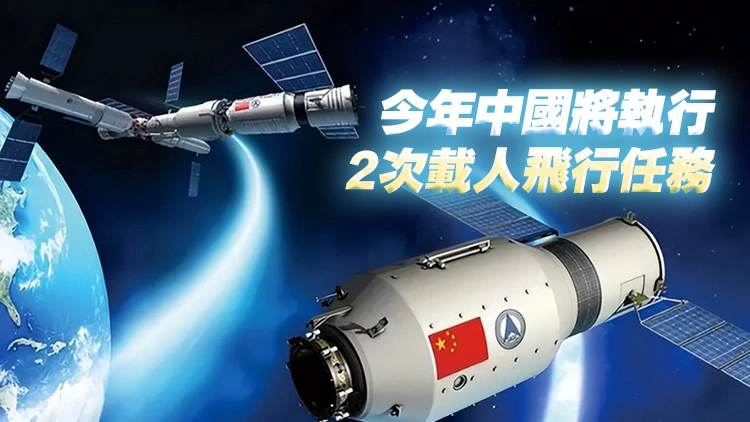 港澳航天員有望最早今年執行飛行任務