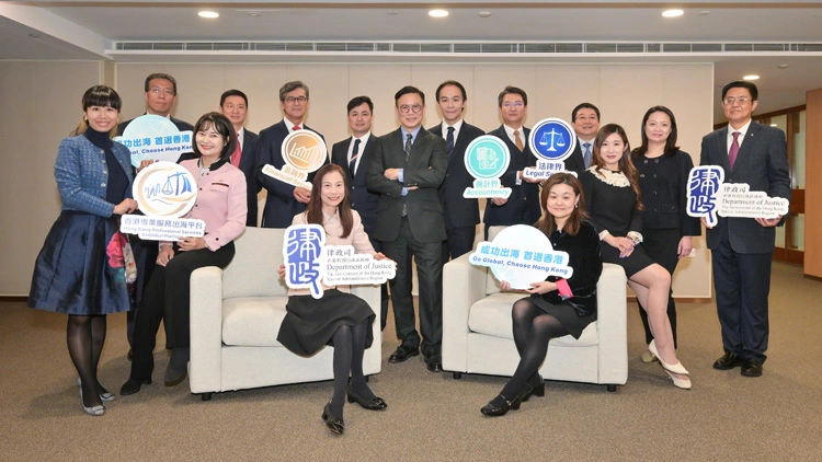 律政司出海專業服務專家會召開首次會議
