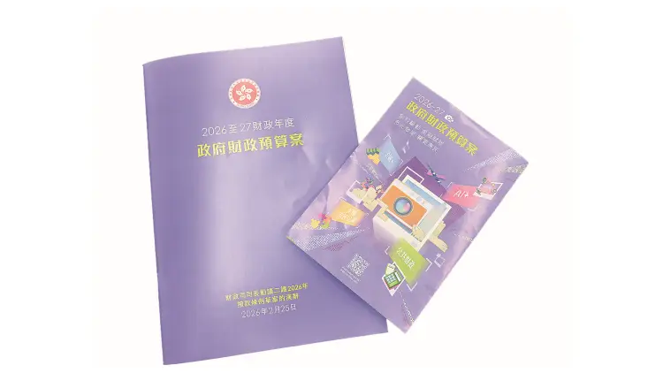 直播｜財政預算案相關措施記者會 羅淑佩主持