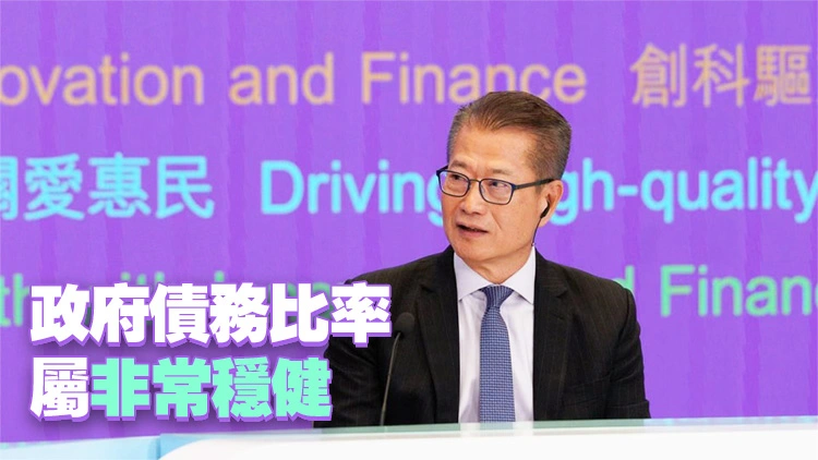 財政預算案 | 陳茂波：發債只用於基建投資 有信心能償還債務