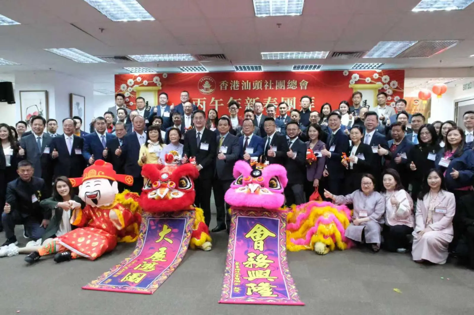 香港汕頭社團總會新春團拜會隆重舉行 