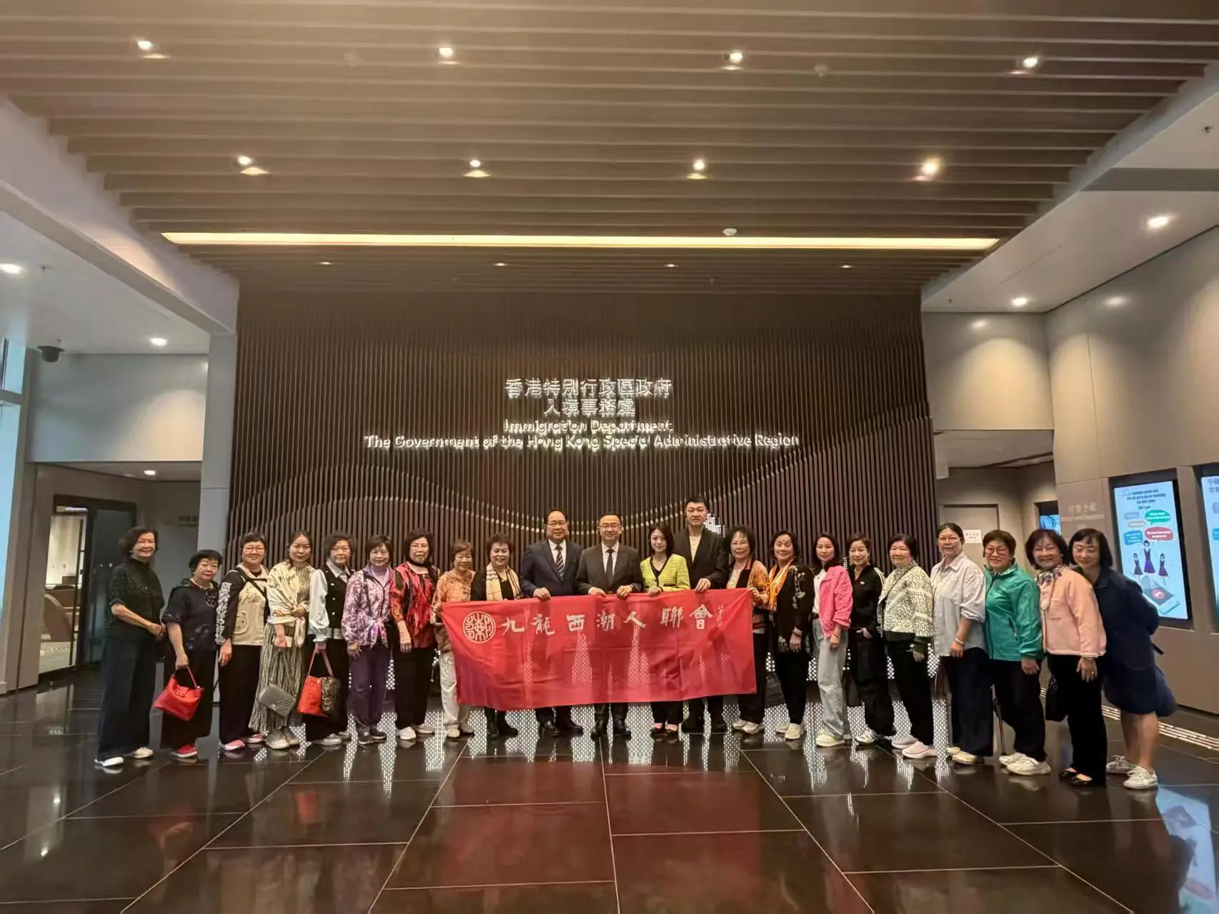 九龍西潮人聯會參觀香港入境事務處