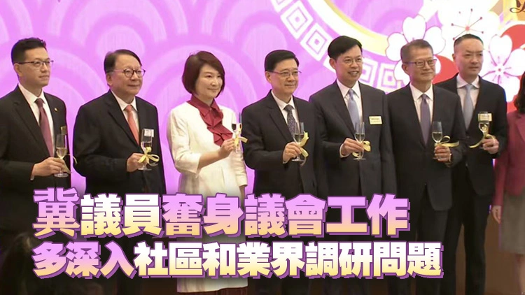 李家超出席立法會新春午宴 李慧琼：立法機關和行政機關不能「單槍匹馬」