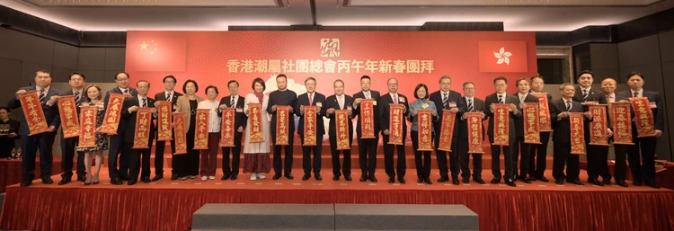 潮屬社總舉行丙午年新春團拜