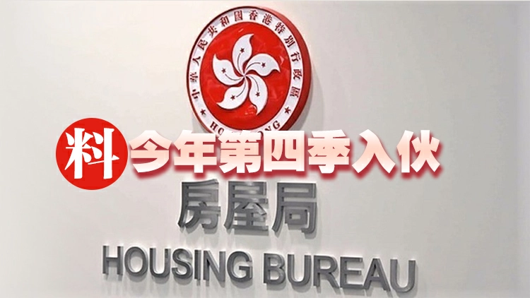 最後一份簡約公屋營運合約招標 馬鞍山恆光街項目約855個單位