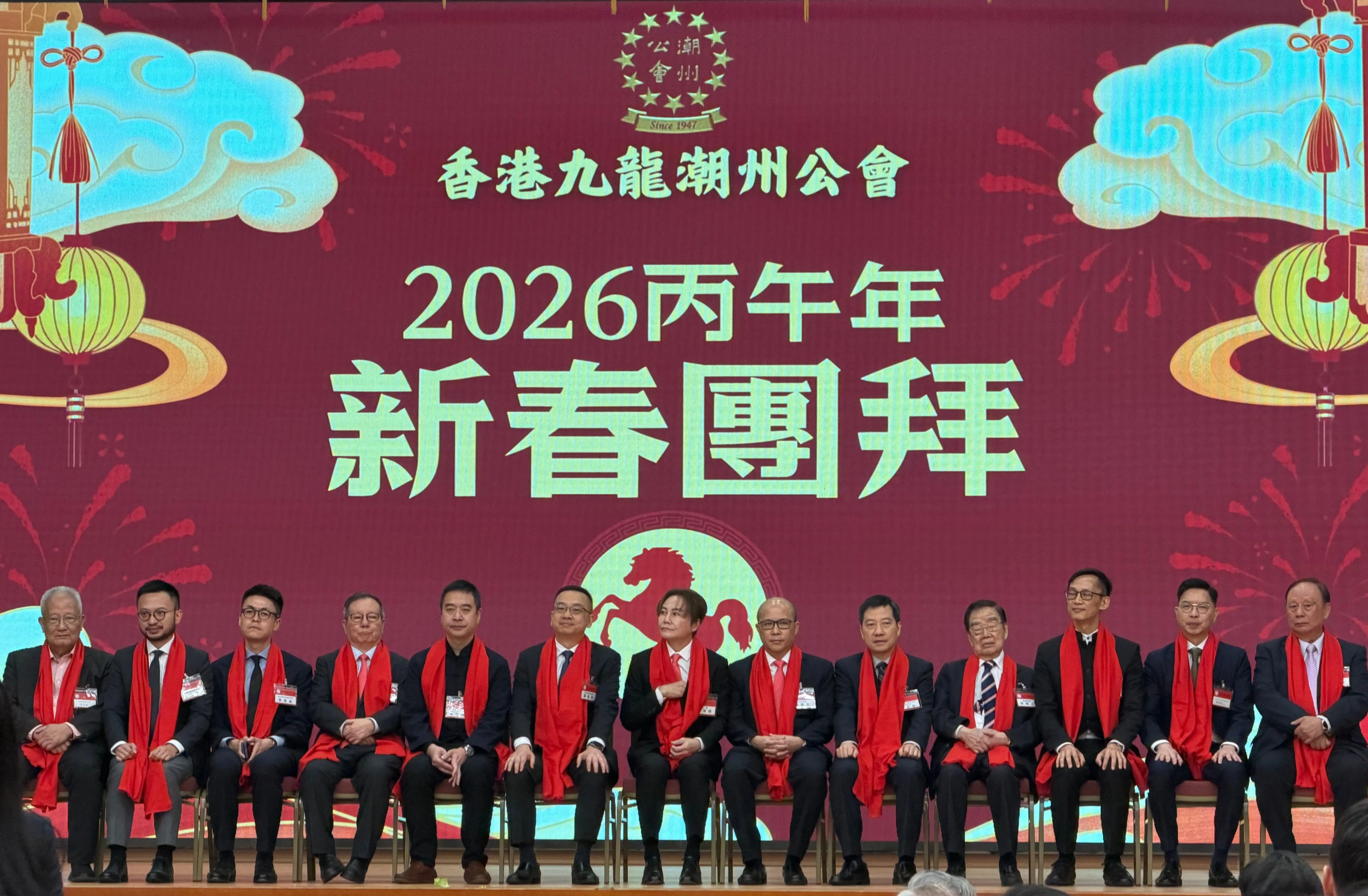 香港九龍潮州公會賀新春喜慶滿堂