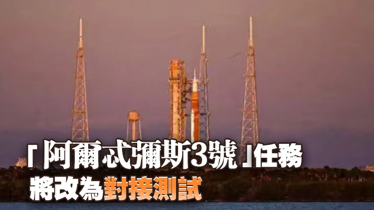 美國再次推遲載人登月計劃至2028年