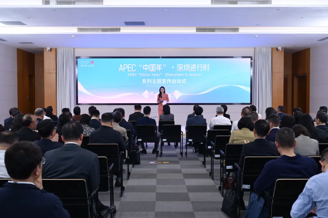 APEC「中國年」·深圳進行時主題宣傳啟動 以深圳實踐向世界講好中國故事