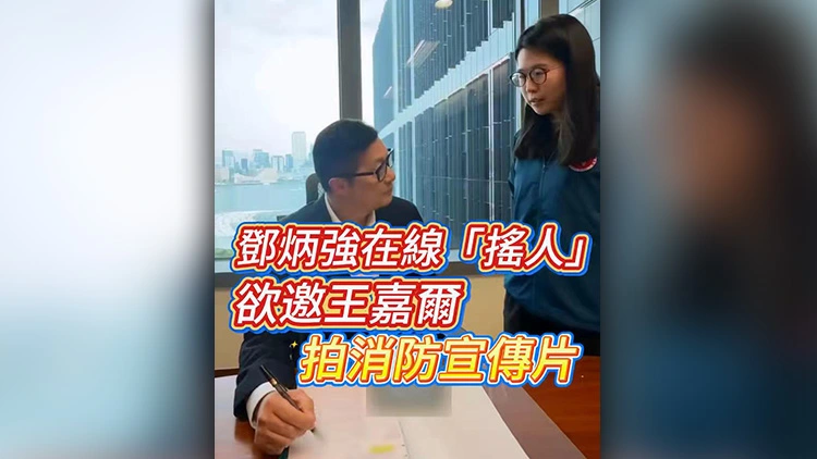 有片 | 鄧炳強在線「搖人」 欲邀王嘉爾拍消防宣傳片