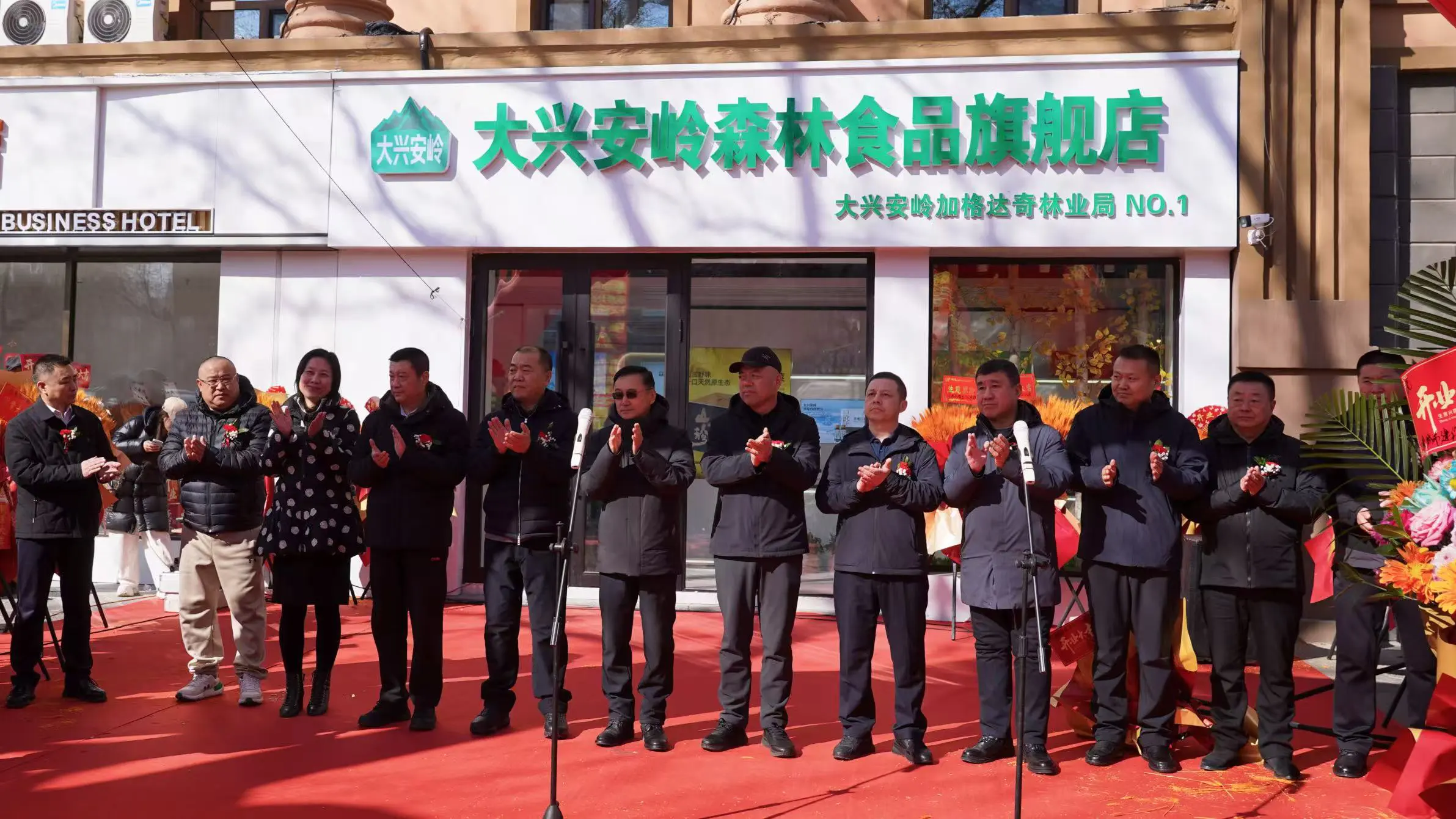 有片｜林海藏珍 大興安嶺森林食品旗艦店落戶冰城