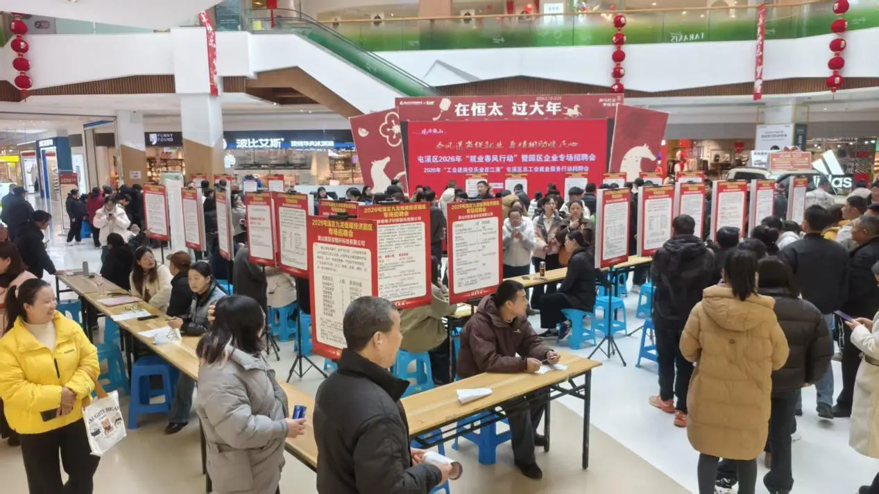 皖屯溪區：春風送崗暖意濃 才企對接開門紅