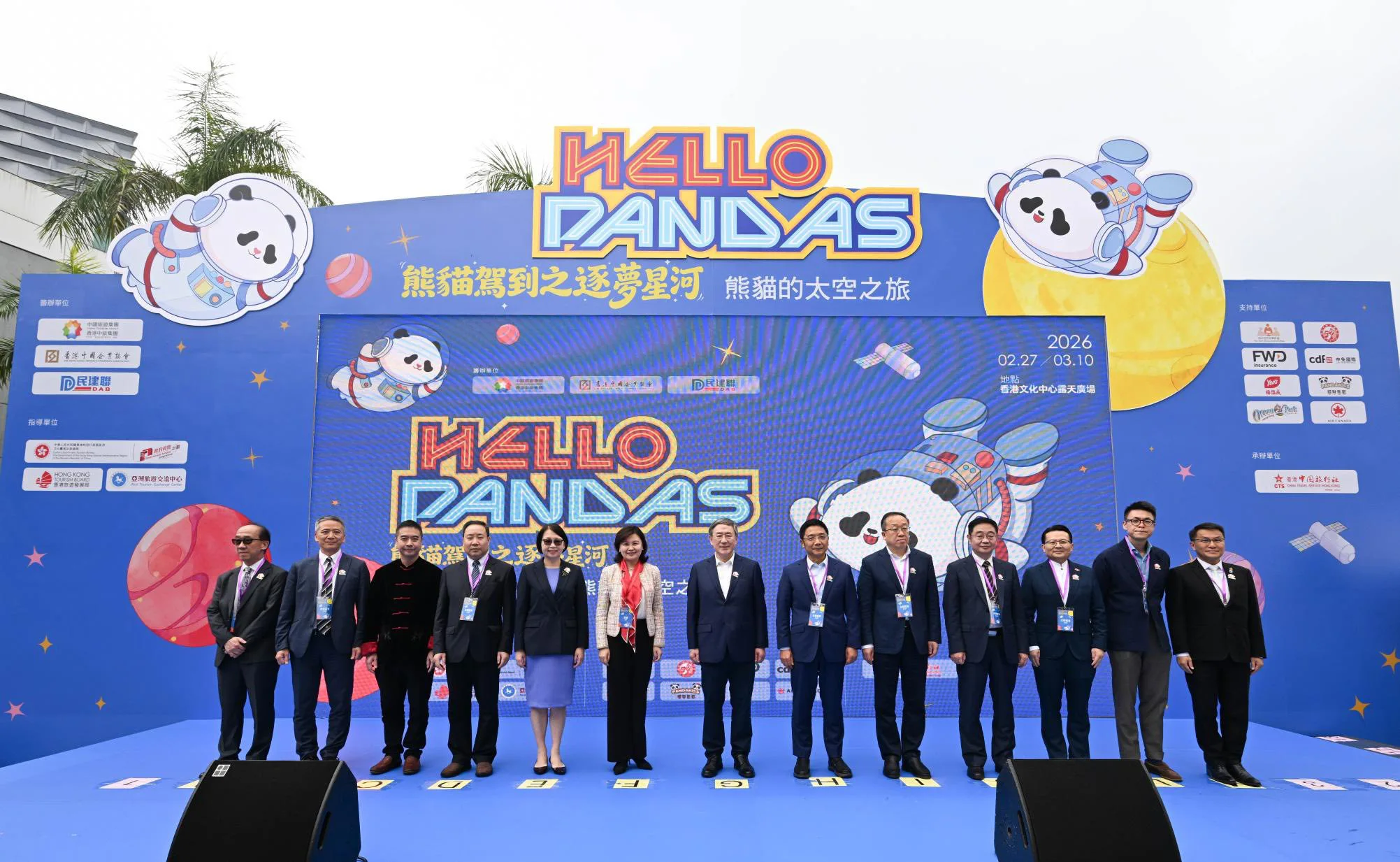 大熊貓聯乘國家航天科技嘉年華昨開幕 卓永興：助市民了解國家太空探索成果