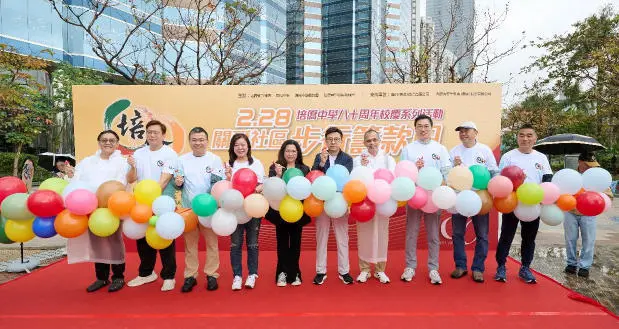 培僑中學八十周年校慶啟動 「2.28關愛社區步行籌款日」圓滿舉行