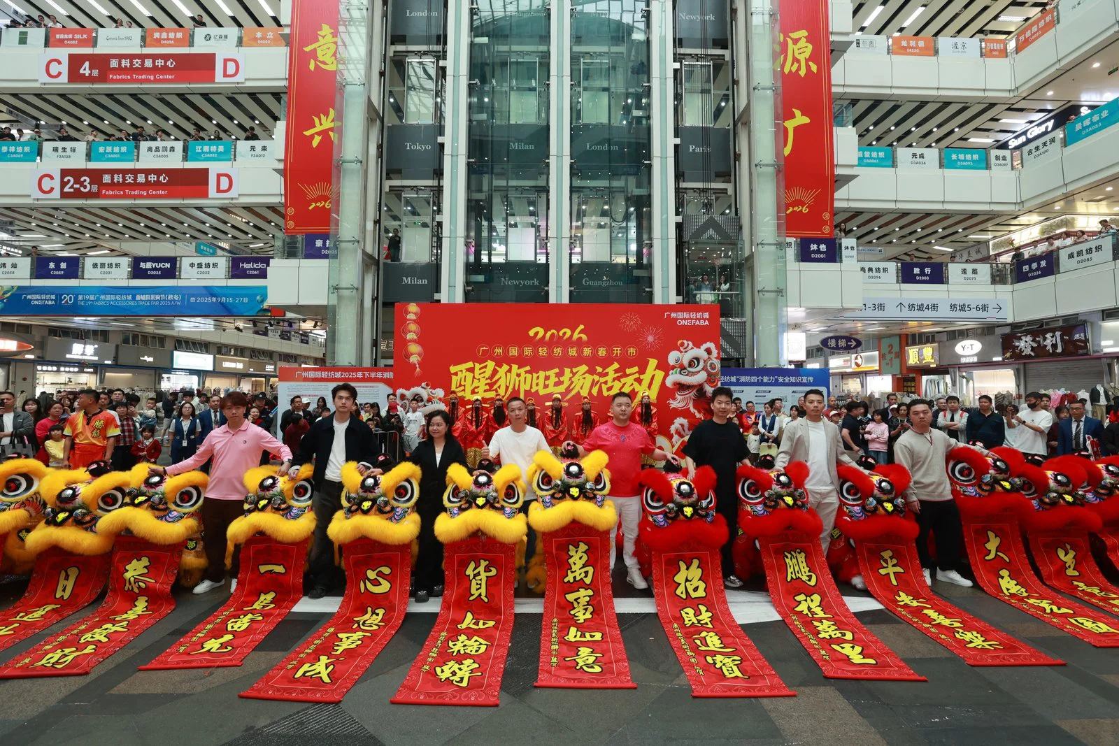 威水  190頭醒獅齊舞規模冠絕全球  廣州國際輕紡城新春開市