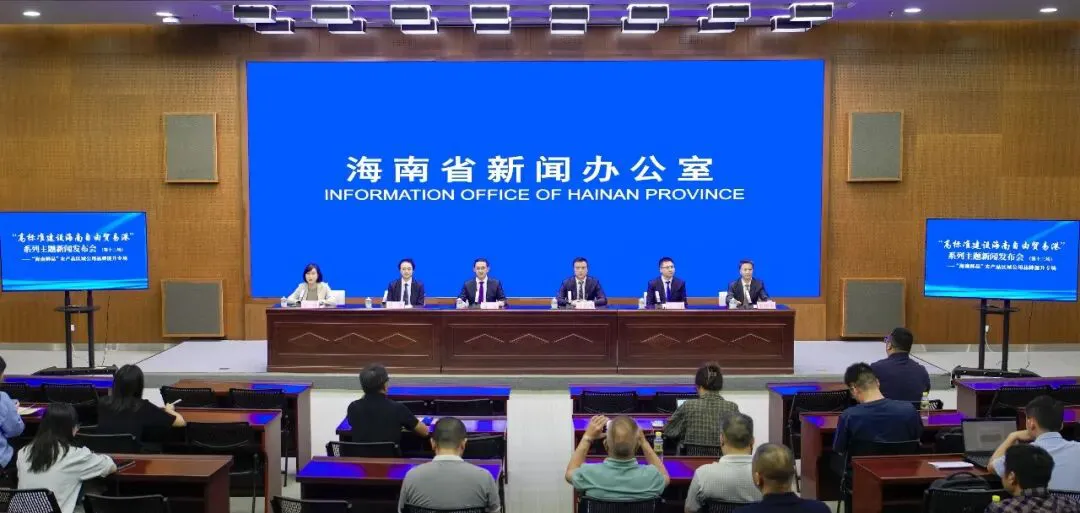 「海南鮮品」謀品牌升級 助力海南優質農產品規模化出海