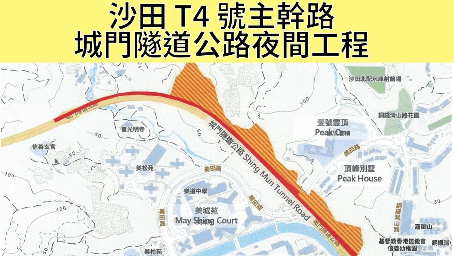 沙田T4主幹路正進行城門隧道公路夜間工程