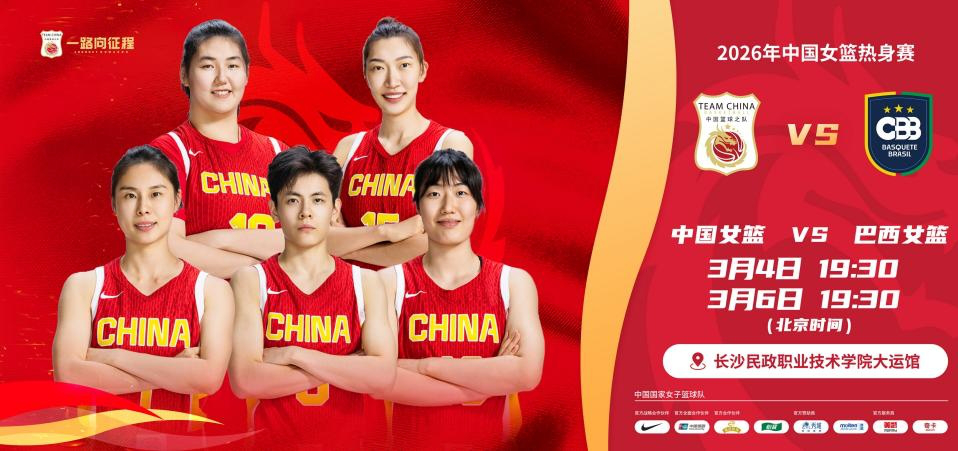 跟着中國女籃游長沙，3月3日—7日免預約暢玩橘子洲、嶽麓山！