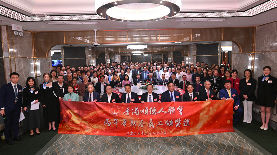 香港順德人聯會義工頒獎禮賀新春