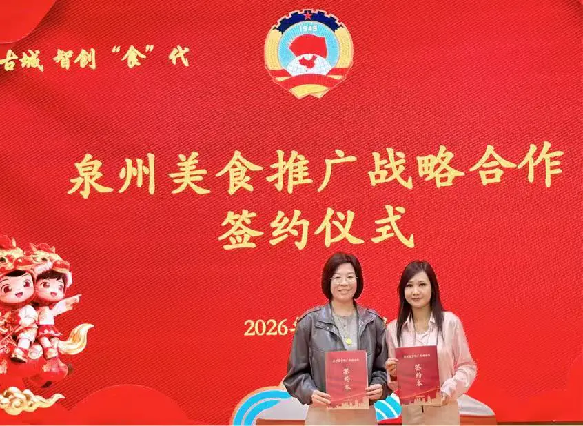 陳瑞蓉獲聘「泉州美食全球推薦大使」