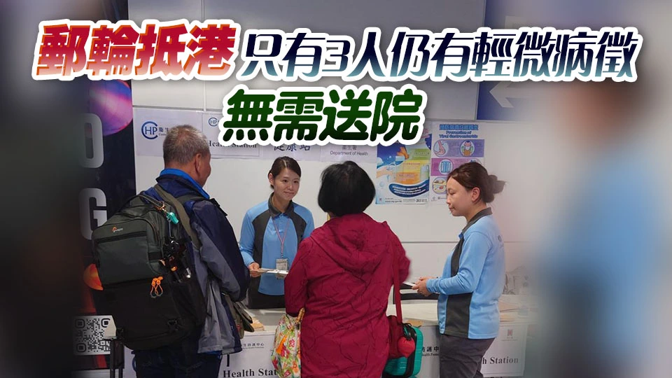 郵輪「威士特丹號」爆發諾如病毒 76人感染急性腸胃炎