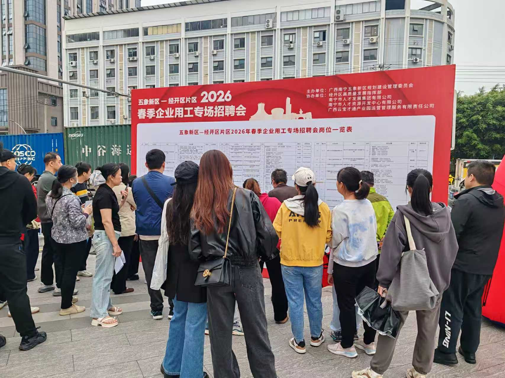 五象新區—經開區片區2026年春季企業用工專場招聘會在邕舉辦