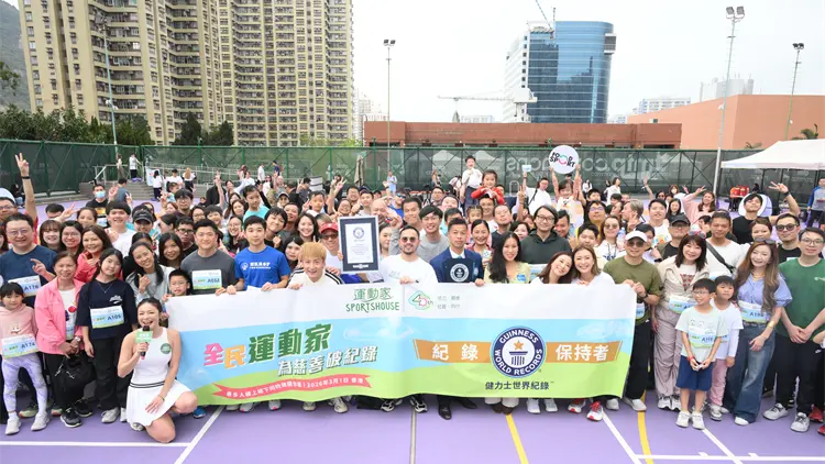 有片丨「全民運動家挑戰日」3月1日屯門市廣場舉行 方力申、戚本熹、郭義德、梁芷珮出席挑戰健力士世界紀錄