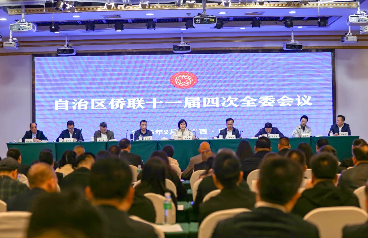 廣西壯族自治區僑聯十一屆四次全委會議在邕召開
