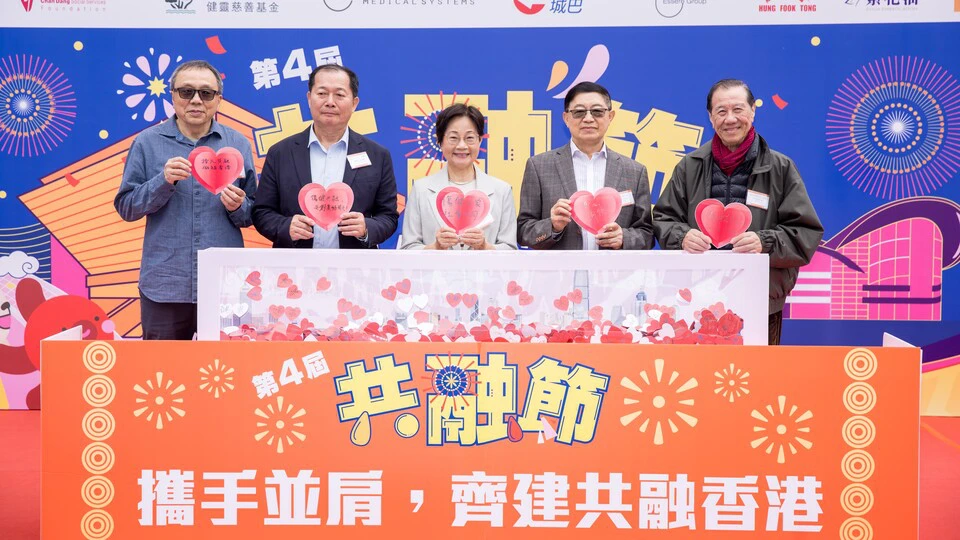 香港傷健協會第四屆《共融節》暨《探索共融村》挑戰賽 市民於輪椅上體驗「生命之旅」