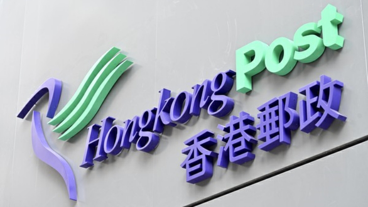 香港郵政暫停寄往中東及若干目的地的郵政服務