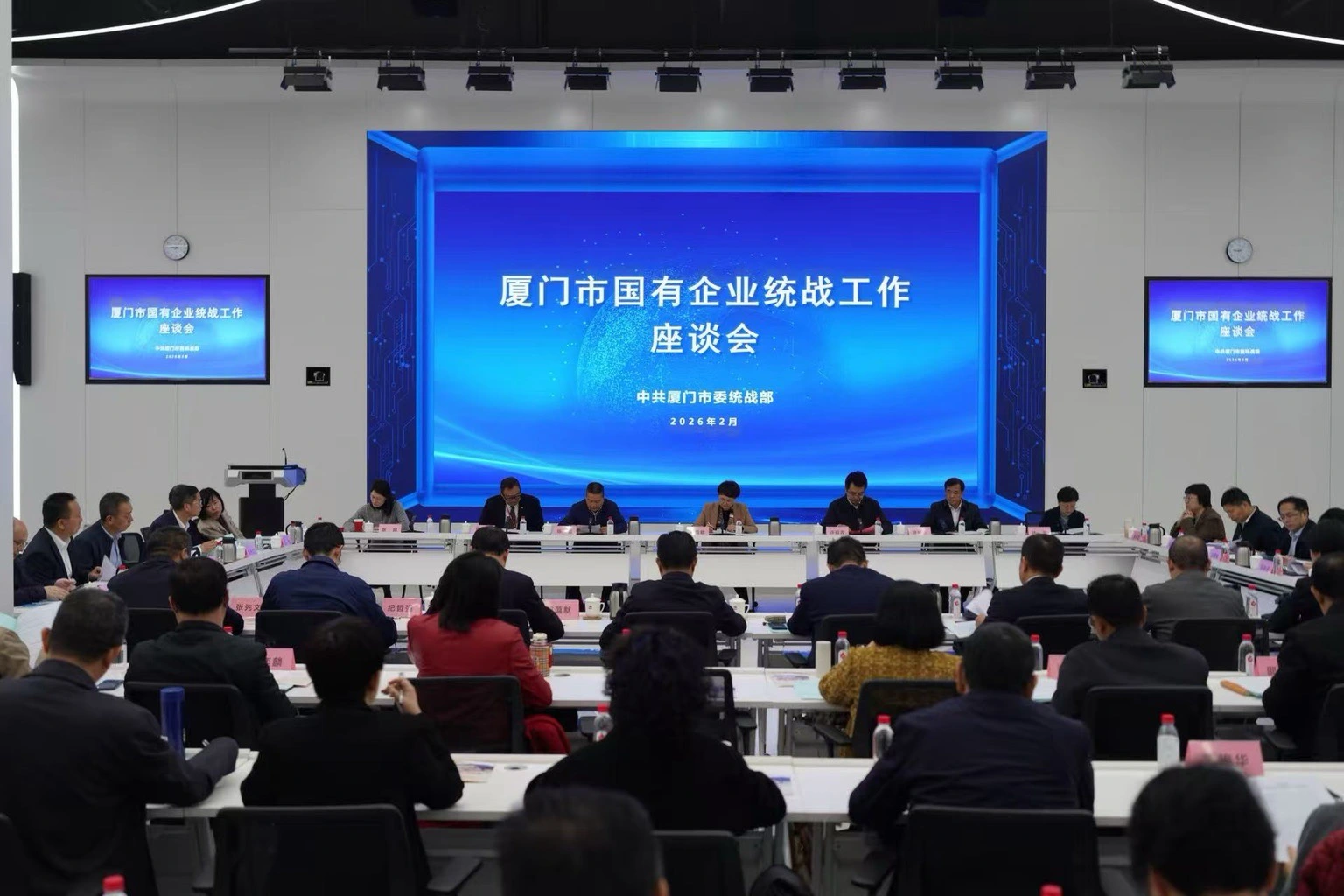 廈門市國有企業統戰工作座談會召開