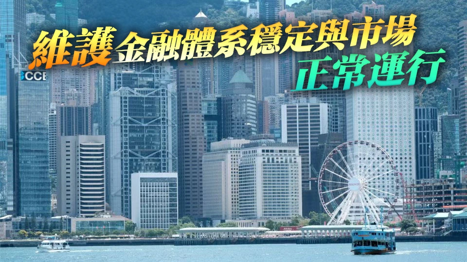 【港商時評】市臨大動蕩 港須早應對