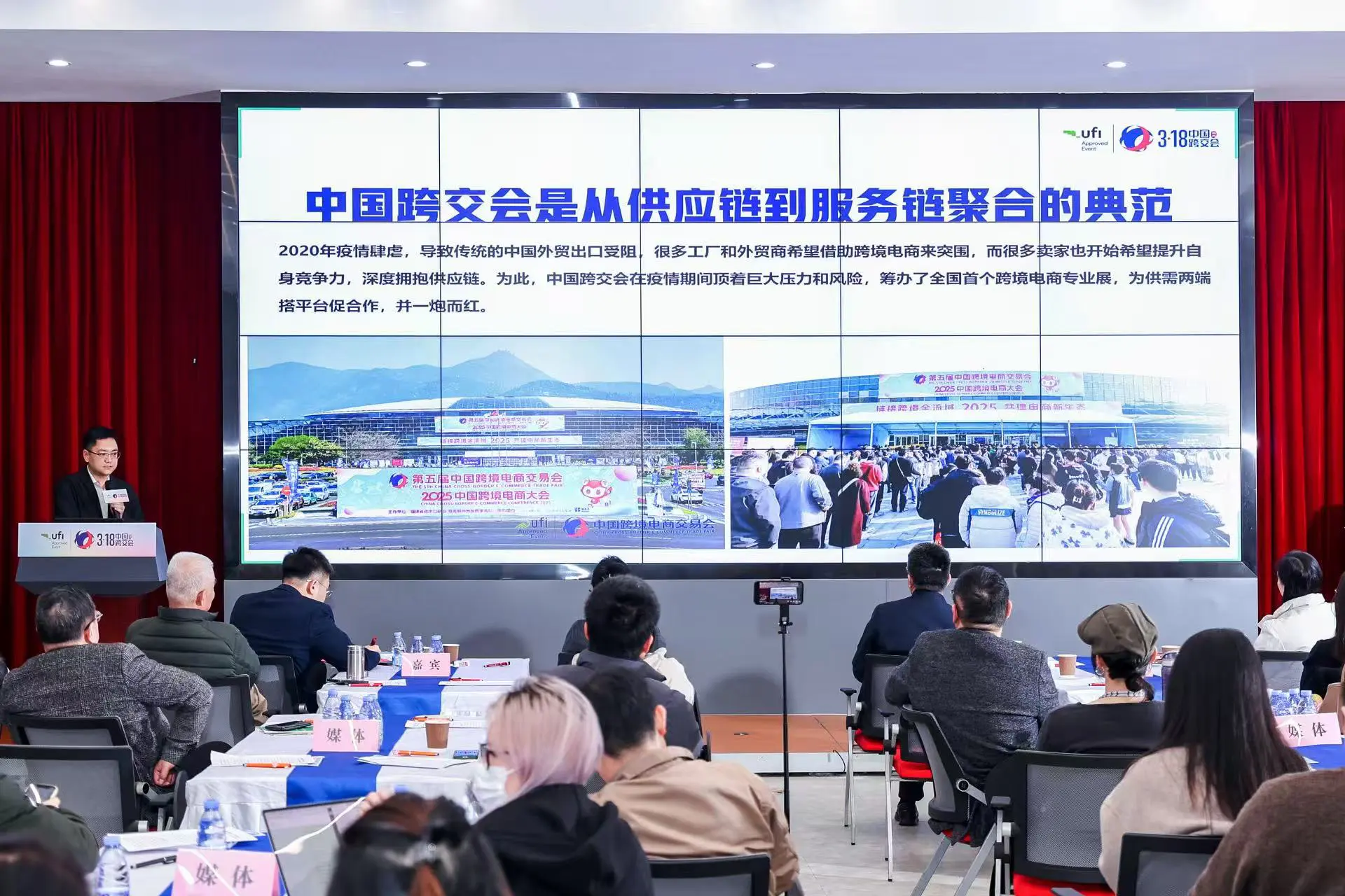 第六屆中國跨境電商交易會媒體通氣會在榕舉行 展會亮點紛呈