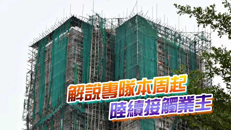 宏福苑長遠居住安排查詢熱線 今起投入服務