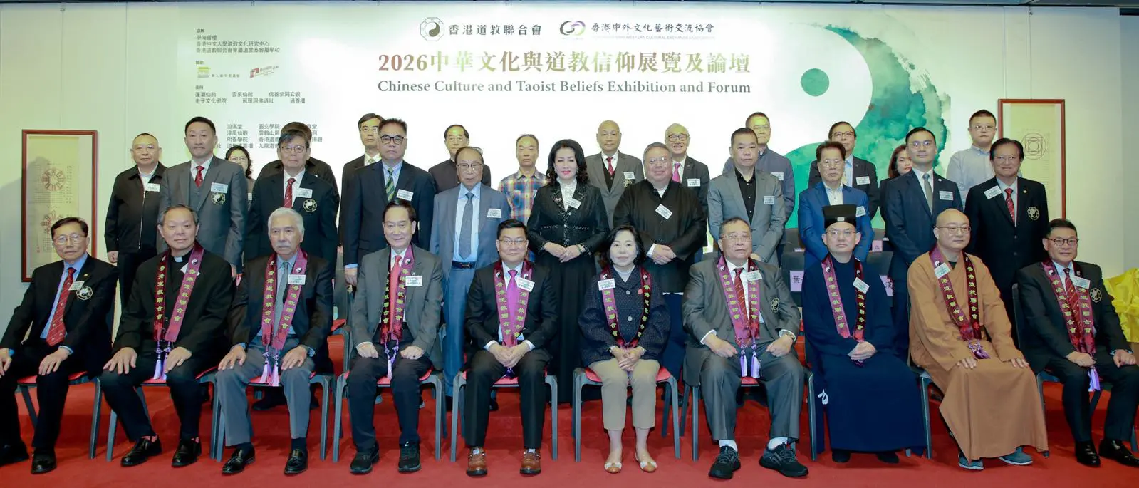 中華文化與道教信仰展覽及論壇大會堂舉行 