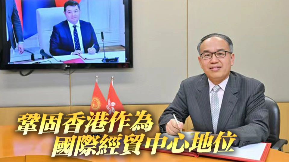 香港與吉爾吉斯共和國簽訂稅務協定
